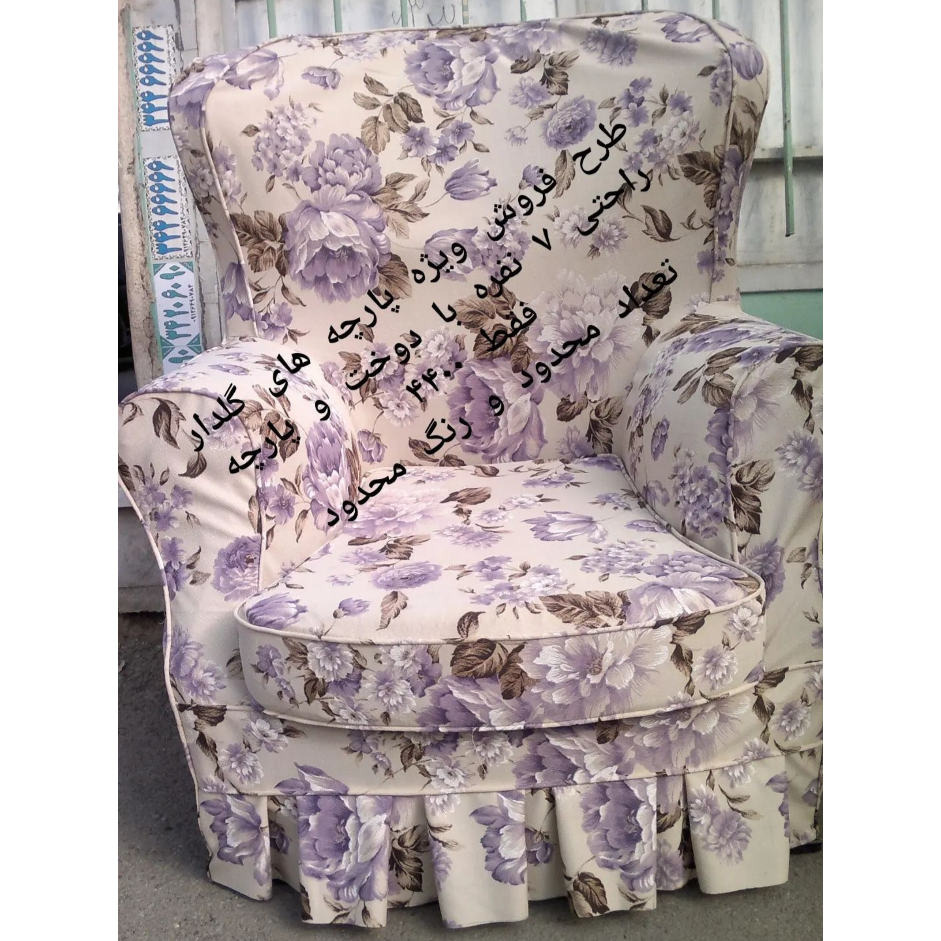 گلدار تخفیف دار